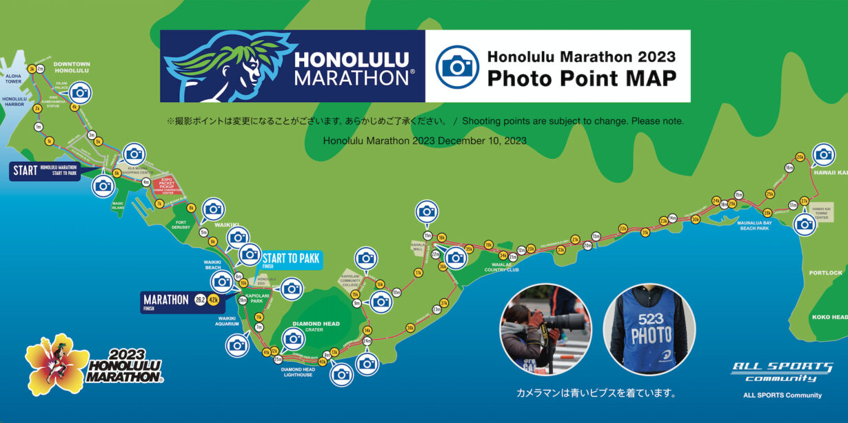 Finish Area : Honolulu Marathon